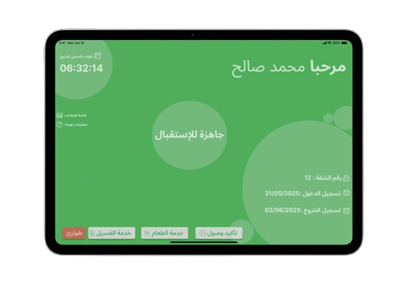 واجهة مَسكن تاتش